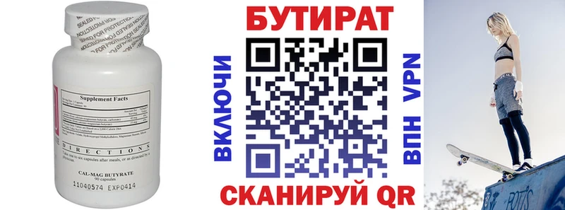 купить   Сортавала  Бутират BDO 33% 