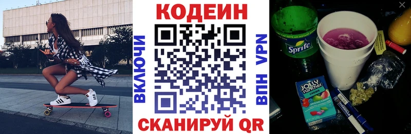 гидра ссылка  shop официальный сайт  Codein напиток Lean (лин)  Сортавала 